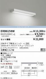 ERB6158W-RAD526WC