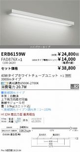 ERB6159W-FAD876X