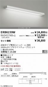 ERB6159W-RAD457NB