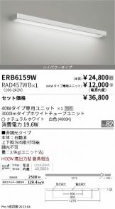 ERB6159W-RAD457WB