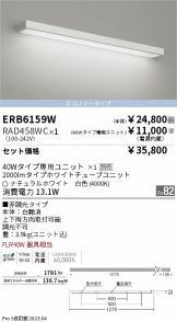 ERB6159W-RAD458WC