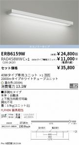 ERB6159W-RAD458WWC