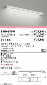 ERB6159W-RAD525NB
