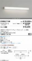 ERB6171W-...
