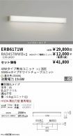 ERB6171W-...