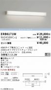 ERB6171W-...