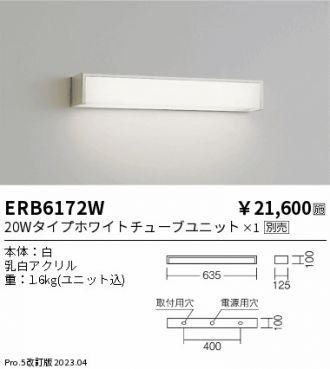 ERB6172W