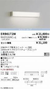 ERB6172W-RAD526NC