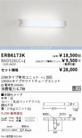 ERB6173K-RAD526LC