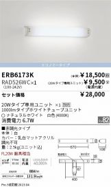 ERB6173K-RAD526WC