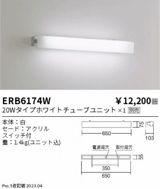 ERB6174W