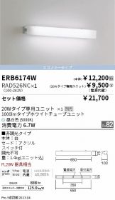 ERB6174W-RAD526NC