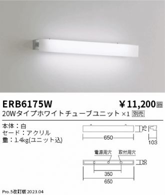 ERB6175W