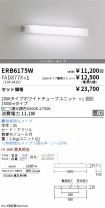 ERB6175W-...
