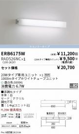 ERB6175W-RAD526NC