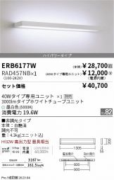 ERB6177W-RAD457NB