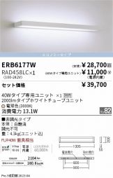 ERB6177W-RAD458LC