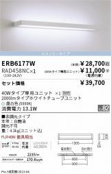 ERB6177W-RAD458NC