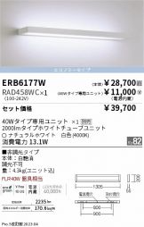 ERB6177W-RAD458WC