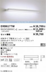 ERB6177W-RAD458WWC