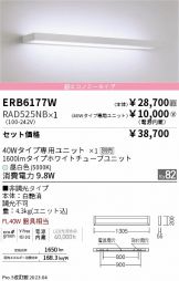 ERB6177W-RAD525NB