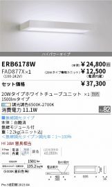 ERB6178W-FAD877X