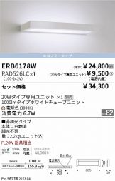 ERB6178W-RAD526LC