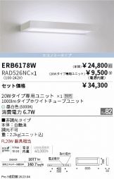ERB6178W-RAD526NC