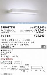 ERB6178W-RAD526WC