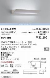 ERB6187W-RAD526WC