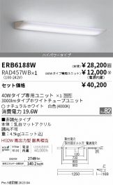 ERB6188W-RAD457WB