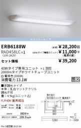 ERB6188W-RAD458LC