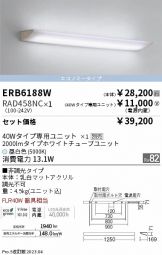 ERB6188W-RAD458NC