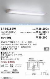 ERB6188W-RAD458WC
