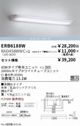 ERB6188W-RAD458WWC