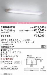 ERB6188W-RAD525NB