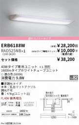 ERB6188W-RAD525NB