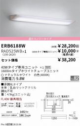 ERB6188W-RAD525WB