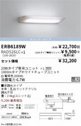 ERB6189W-RAD526LC