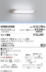 ERB6189W-RAD526NC