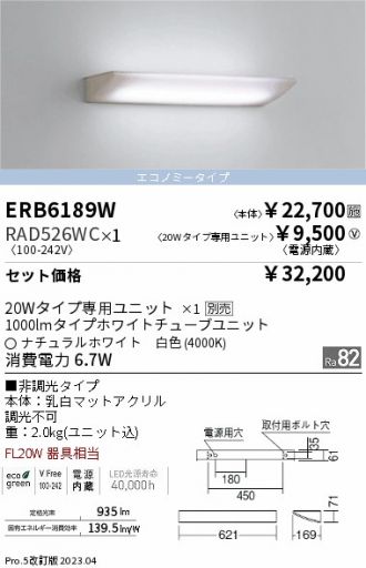 ERB6189W-RAD526WC