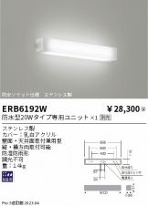 ERB6192W