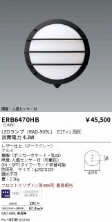 ERB6470HB
