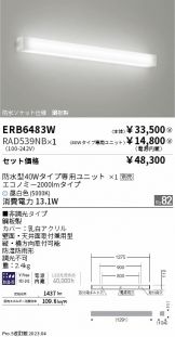 ERB6483W-RAD539NB