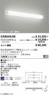 ERB6483W-RAD539WB