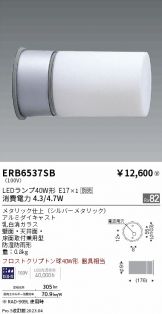 ERB6537SB