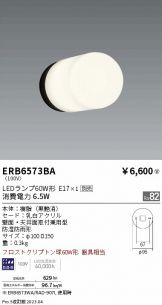 ERB6573BA