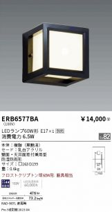 ERB6577BA