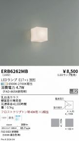 ERB6262MB