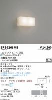 ERB6268MB